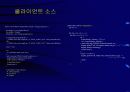 CORBA객체 23페이지