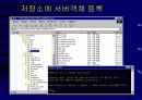 CORBA객체 25페이지