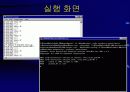 CORBA객체 26페이지