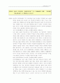 국민공통기본교육과정에 따른 문제점, 배제되어야 할 교과와 추가하여야할 교과 4페이지