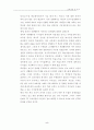 국민공통기본교육과정에 따른 문제점, 배제되어야 할 교과와 추가하여야할 교과 5페이지