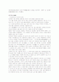 고염무의 일지록 2페이지