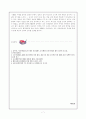 교육정보화를 위한 나이스(NEIS)도입의 근거와 찬성입장에 관한 보고서 7페이지