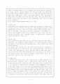 '교수 학습 이론과 수업모형'에 관한 종합적 보고서 2페이지