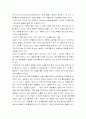 침묵의 봄 2페이지