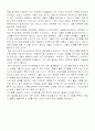 나에게 값을 매기면 얼마나될까? 2페이지