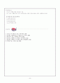 '교육행정'에 관한 총체적 보고서 32페이지