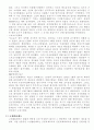 환율제도의 변천과정 5페이지