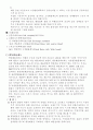 환율제도의 변천과정 7페이지