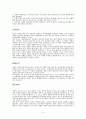 사형제도 존폐에 관하여... 5페이지