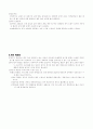 요통을 유발할 수 있는 질환. 일반적인 요통예방 및 감소방법 4페이지