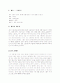 장자의 생각과 우리의 삶 2페이지