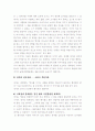 장자의 생각과 우리의 삶 4페이지