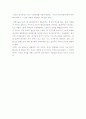 장자의 생각과 우리의 삶 6페이지