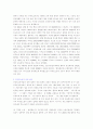 한국내 외국인 노동자의 실태와 과제 2페이지