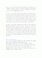 한국내 외국인 노동자의 실태와 과제 4페이지