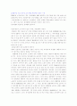 한국내 외국인 노동자의 실태와 과제 5페이지