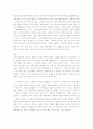 한국내 외국인 노동자의 실태와 과제 7페이지