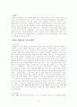 [사회과학] WTO(세계무역기구) 2페이지