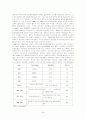[사회과학] WTO(세계무역기구) 3페이지