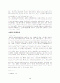 [사회과학] WTO(세계무역기구) 5페이지