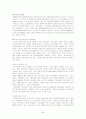 [사회과학] WTO(세계무역기구) 6페이지