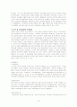 [사회과학] WTO(세계무역기구) 8페이지