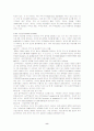 [사회과학] WTO(세계무역기구) 9페이지