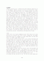 [사회과학] WTO(세계무역기구) 10페이지