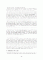 [사회과학] WTO(세계무역기구) 14페이지