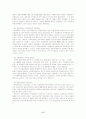 [사회과학] WTO(세계무역기구) 18페이지