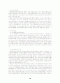 [사회과학] WTO(세계무역기구) 20페이지