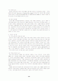 [사회과학] WTO(세계무역기구) 21페이지