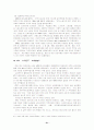 [사회과학] WTO(세계무역기구) 22페이지