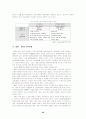 [사회과학] WTO(세계무역기구) 23페이지