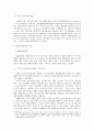 [사회과학] ASEM에 대하여 2페이지