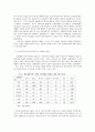 [사회과학] ASEM에 대하여 3페이지