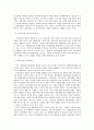 [사회과학] ASEM에 대하여 4페이지