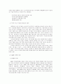 [사회과학] ASEM에 대하여 6페이지