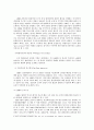[사회과학] ASEM에 대하여 10페이지