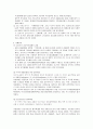 [사회과학] ASEM에 대하여 13페이지