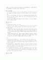 [사회과학] ASEM에 대하여 14페이지