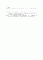 [사회과학] ASEM에 대하여 16페이지