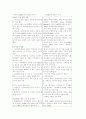 [사회과학] ASEM에 대하여 17페이지