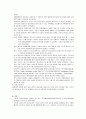 [사회과학] ASEM에 대하여 19페이지