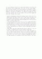[사회과학] ASEM에 대하여 21페이지