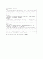 [사회과학] ASEM에 대하여 22페이지