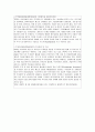 [사회과학] ASEM에 대하여 23페이지