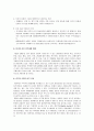 [사회과학] ASEM에 대하여 25페이지