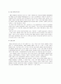 [사회과학] ASEM에 대하여 26페이지